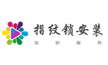 开修换锁公司师傅电话-附近专业上门24小时服务-伊川洛阳老城西工瀍河涧西吉利洛龙孟津新安栾川嵩县汝阳宜阳洛宁高新偃师