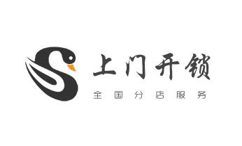 开修换木门-铁门-保险柜-指纹锁-玻璃门锁公司师傅电话-泾县宣城宣州郎溪绩溪旌德宁国广德