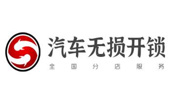 开修换玻璃门禁锁-保险柜开锁公司师傅电话-黎川抚州临川东乡南城南丰崇仁乐安宜黄金溪资溪广昌