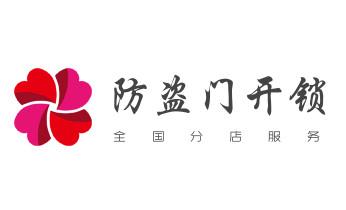 电子指纹智能锁安装维修更改密码-开锁修锁换锁公司电话-隆德固原原州西吉泾源彭阳