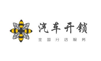 开摩托车-汽车锁-匹配遥控芯片钥匙-公司师傅电话-平罗石嘴山大武口平罗