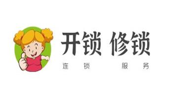 防盗门-保险柜-汽车开锁修锁换锁公司师傅电话-_电子指纹锁开修换锁公司师傅电话-24小时上门服务-