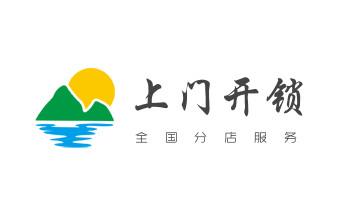 附近专业上门开修换锁公司师傅-24小时服务电话-建水个旧开远蒙自弥勒屏边石屏泸西元阳红河金平绿春河口红河