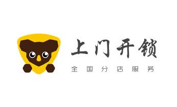 开修换锁公司师傅电话-汽车-摩托车-保险箱柜-指纹锁-石门常德武陵鼎城安乡汉寿澧县临澧桃源西洞庭津市