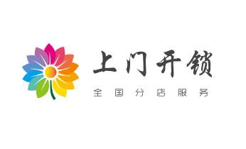 电子指纹智能锁安装维修更改密码-开锁修锁换锁公司电话-个旧开远蒙自弥勒屏边建水石屏泸西元阳红河金平绿春河口红河