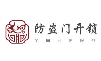 附近专业上门开修换锁公司师傅-24小时服务电话-彭阳固原原州西吉隆德泾源