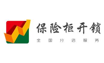 电子指纹智能锁安装维修更改密码-开锁修锁换锁公司电话-永定张家界武陵源慈利桑植