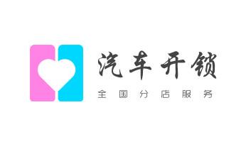 电子保险箱柜开修换锁-更改密码公司师傅电话-卫东平顶山新华石龙湛河宝丰叶县鲁山郏县高新城乡舞钢汝州