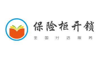 开摩托车-汽车锁-匹配遥控芯片钥匙-公司师傅电话-宣城宣州郎溪泾县绩溪旌德宁国广德