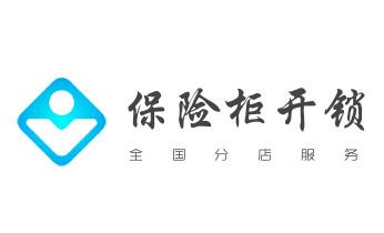 门禁开锁修锁换锁-匹配门禁卡公司师傅电话-桑植张家界永定武陵源慈利