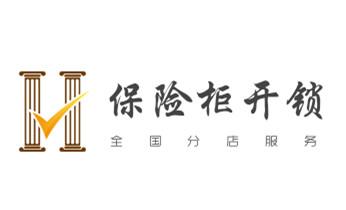 24小时上门开修换锁公司师傅电话-保险箱柜-防盗门-弥勒个旧开远蒙自屏边建水石屏泸西元阳红河金平绿春河口红河