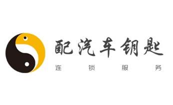 电子保险箱柜-密码箱开锁修锁换锁公司师傅电话-郎溪宣城宣州泾县绩溪旌德宁国广德
