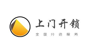 汽车摩托车开修锁-匹配遥控钥匙-公司师傅电话-_电子指纹智能锁安装维修更改密码-开锁修锁换锁公司电话-