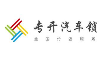 开卷帘门-挂锁钥匙-车控门-车库门锁公司电话-金平个旧开远蒙自弥勒屏边建水石屏泸西元阳红河绿春河口红河