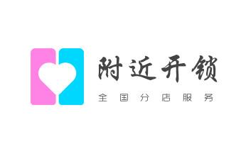 专业开汽车锁公司电话附近24小时上门修锁换锁芯体-保险箱柜-电子智能门禁指纹密码锁安装开锁维修-配汽车防盗遥控芯片钥匙救援服务惠城惠州惠阳博罗惠东龙门
