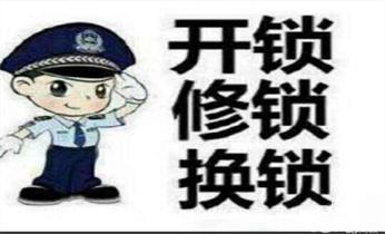 香港荃灣觀塘黃大仙九龍城深水埗油尖旺南區東區灣仔中西開鎖公司電話-附近哪裏有專業開汽車鎖-24小時上門修換鎖芯體-保險箱櫃-電子智能門禁指紋密碼鎖安裝維修-配防盜遙控芯片鑰匙服務